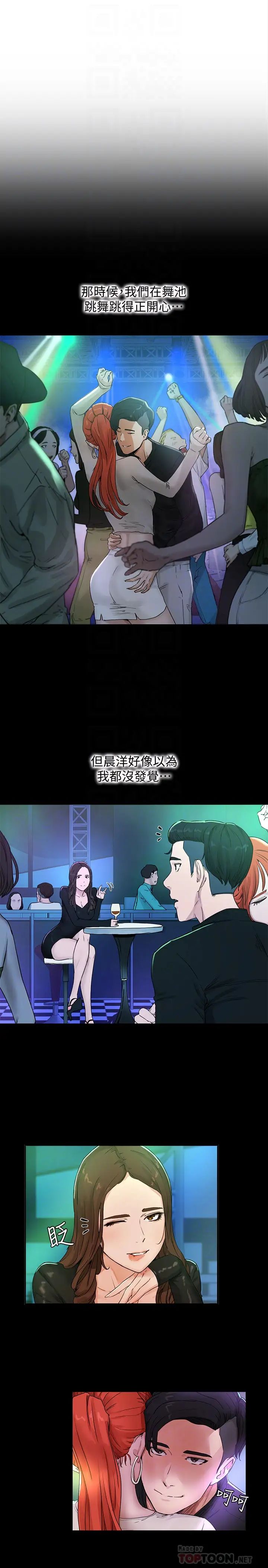 夏日深处第4话-彼此的秘密