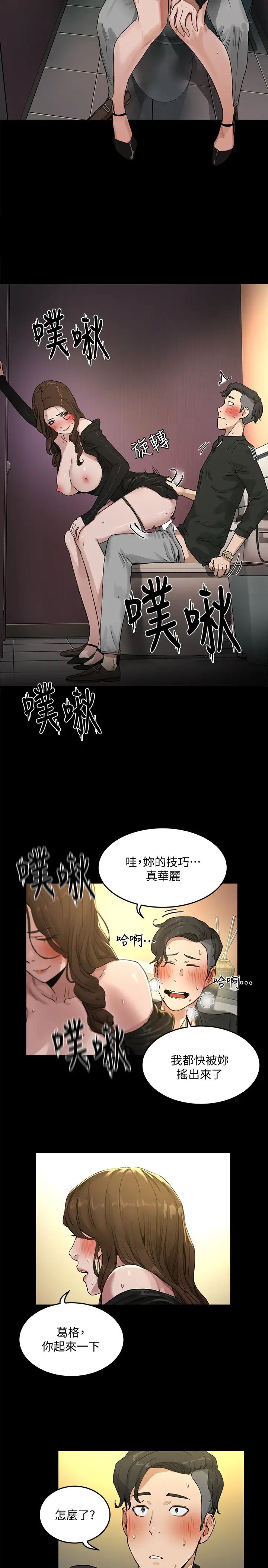 夏日深处第4话-彼此的秘密