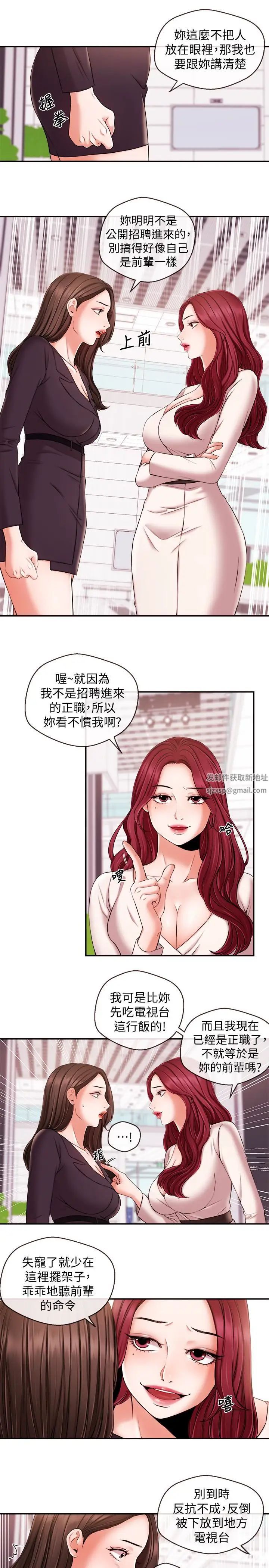 新闻主播第16话-在厕所里受到的屈辱