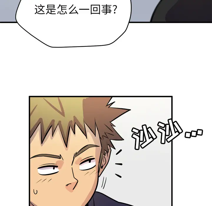 拜托了人妻第16话