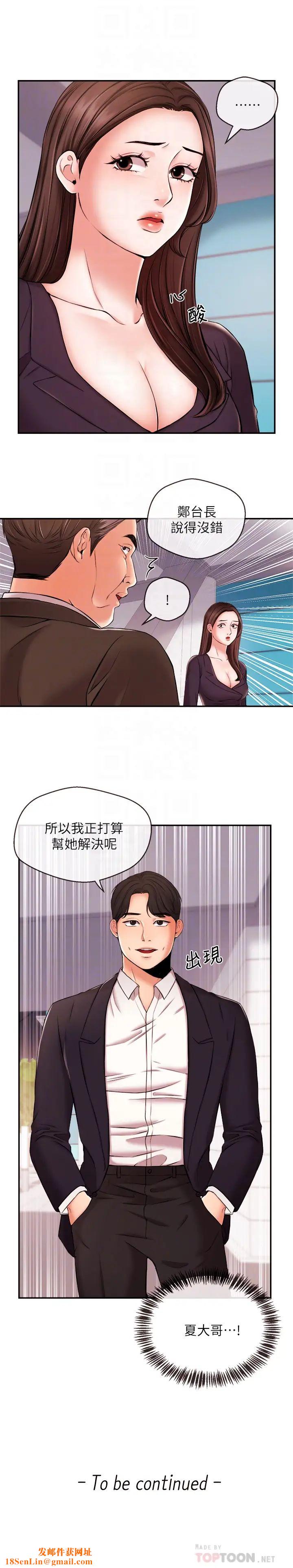 新闻主播第16话-在厕所里受到的屈辱