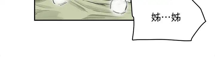 夏日深处第4话-彼此的秘密