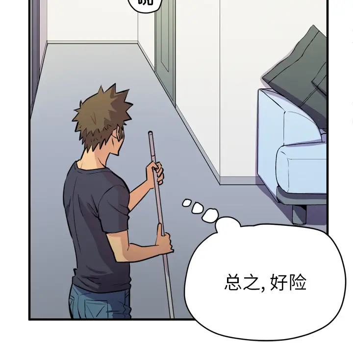 拜托了人妻第16话