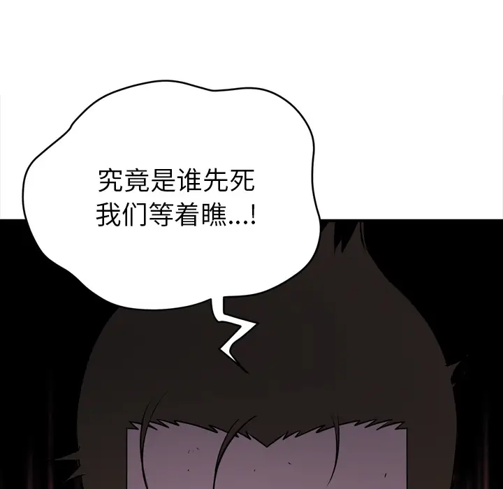 拜托了人妻第16话