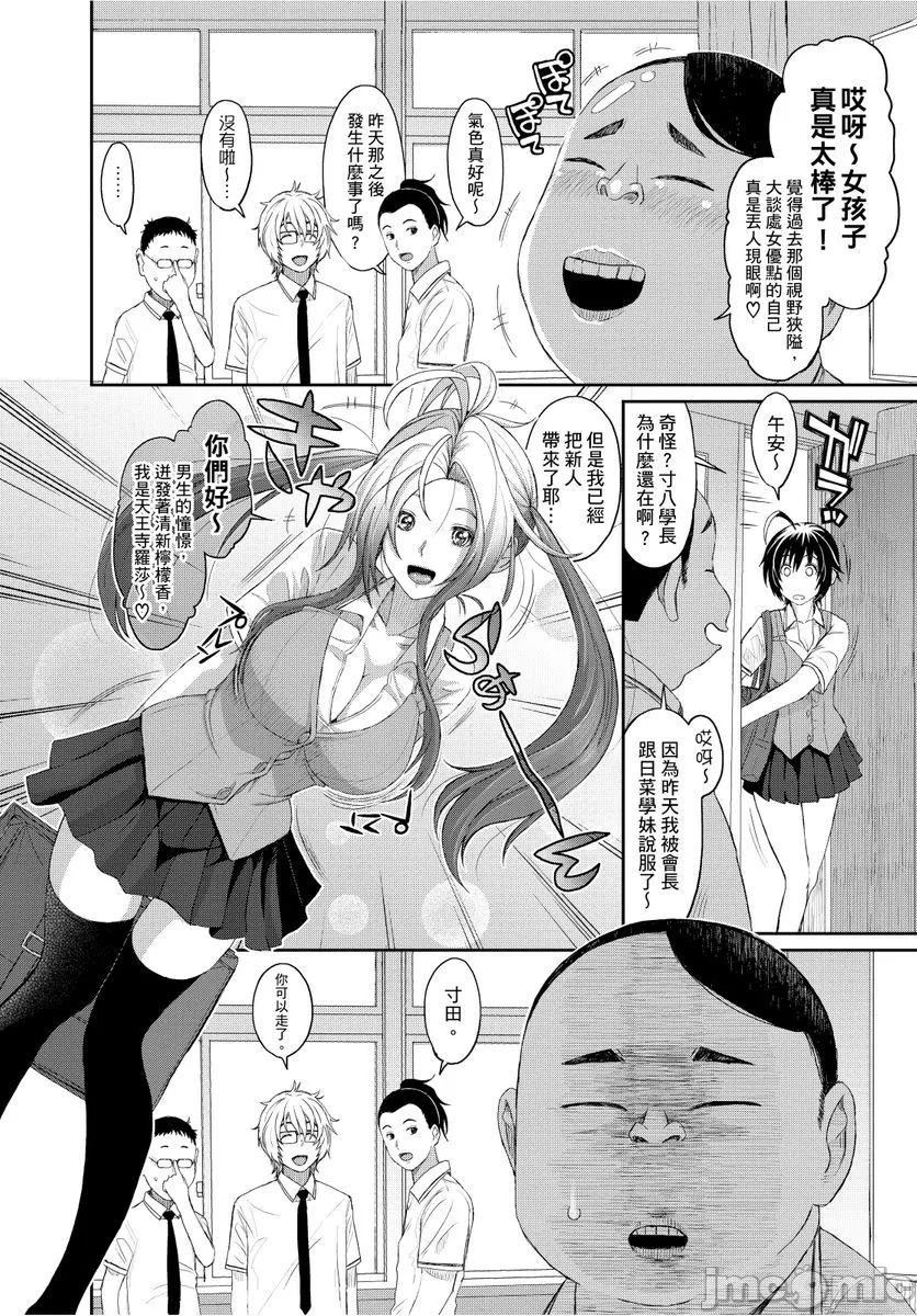 [椋蔵]ヒナミックス[椋蔵]ヒナミックス