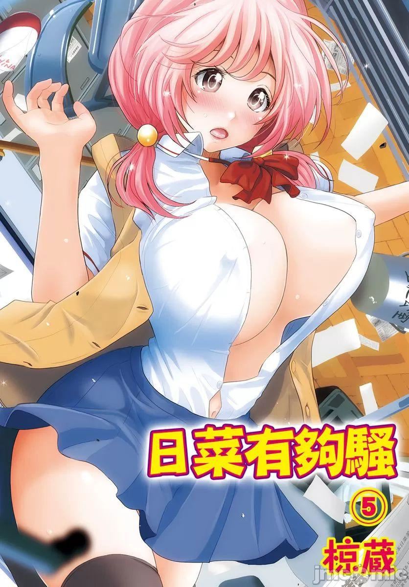 [椋蔵]ヒナミックス[椋蔵]ヒナミックス