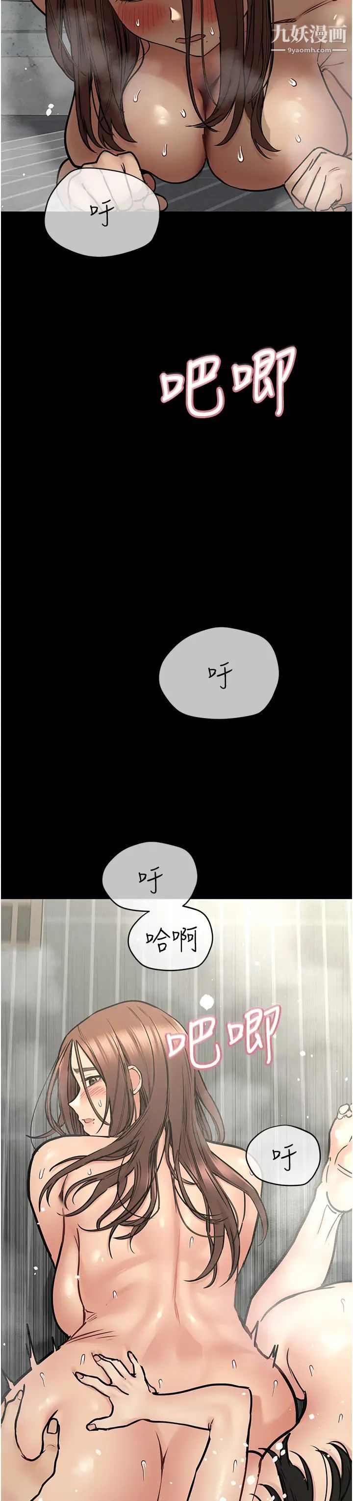 要对妈妈保密唷!第41话-最「紧密结合」的傢人关係