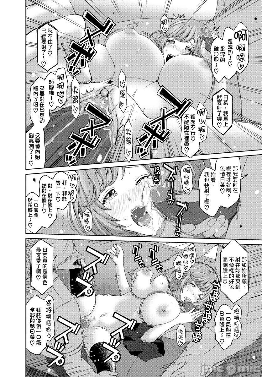 [椋蔵]ヒナミックス[椋蔵]ヒナミックス