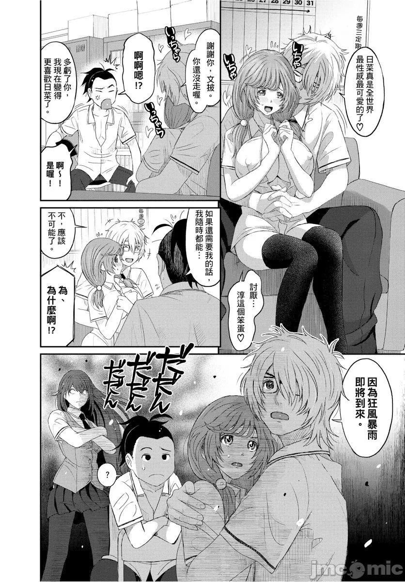 [椋蔵]ヒナミックス[椋蔵]ヒナミックス