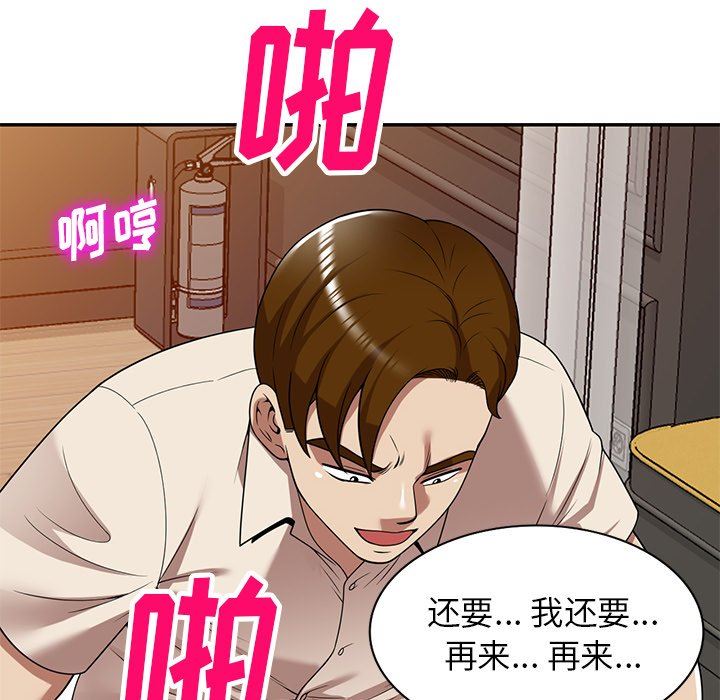 球童妈妈第23话