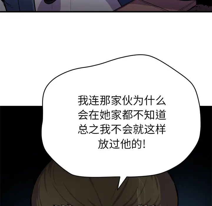 拜托了人妻第17话