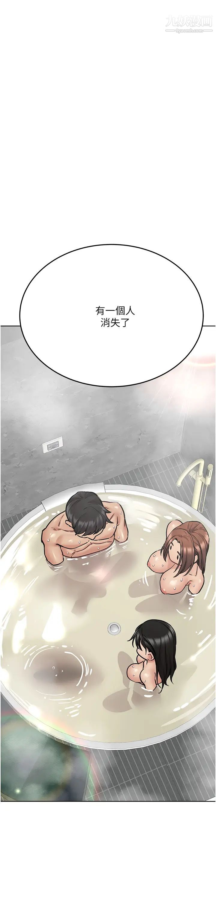 要对妈妈保密唷!第41话-最「紧密结合」的傢人关係