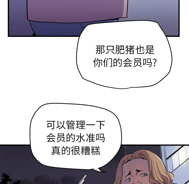 拜托了人妻第17话