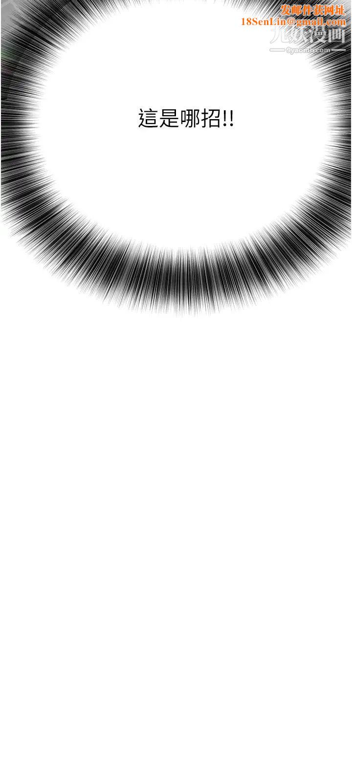 要对妈妈保密唷!第41话-最「紧密结合」的傢人关係