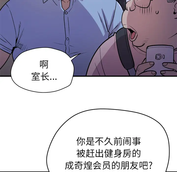拜托了人妻第17话
