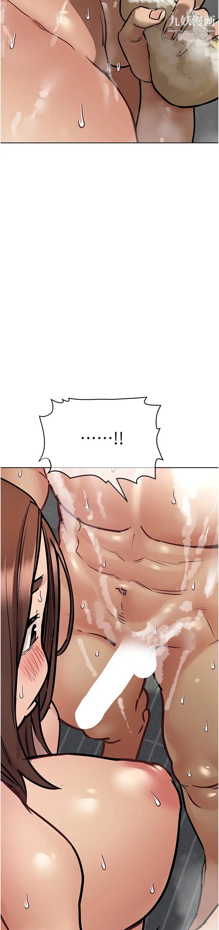 要对妈妈保密唷!第41话-最「紧密结合」的傢人关係