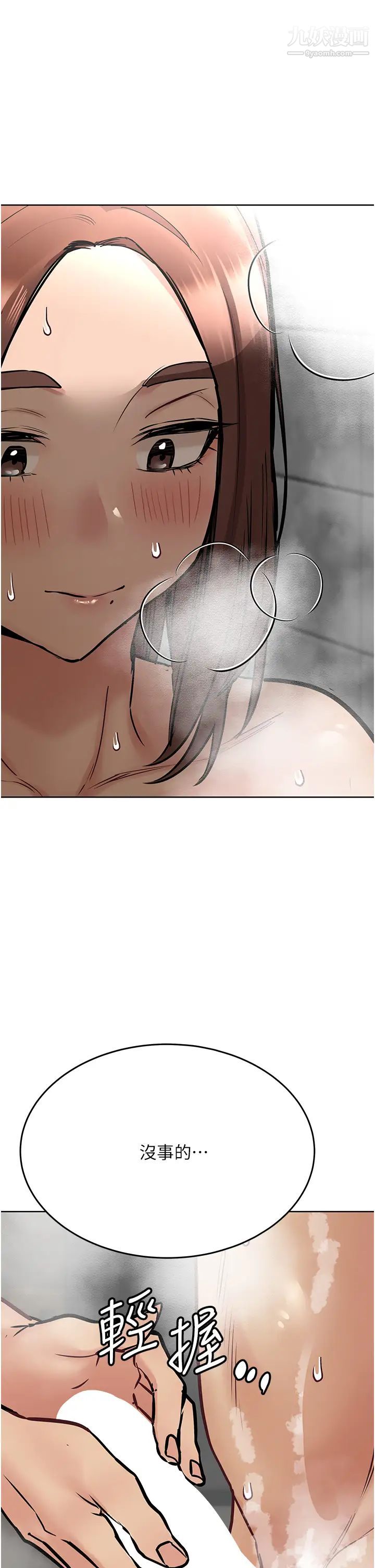 要对妈妈保密唷!第41话-最「紧密结合」的傢人关係