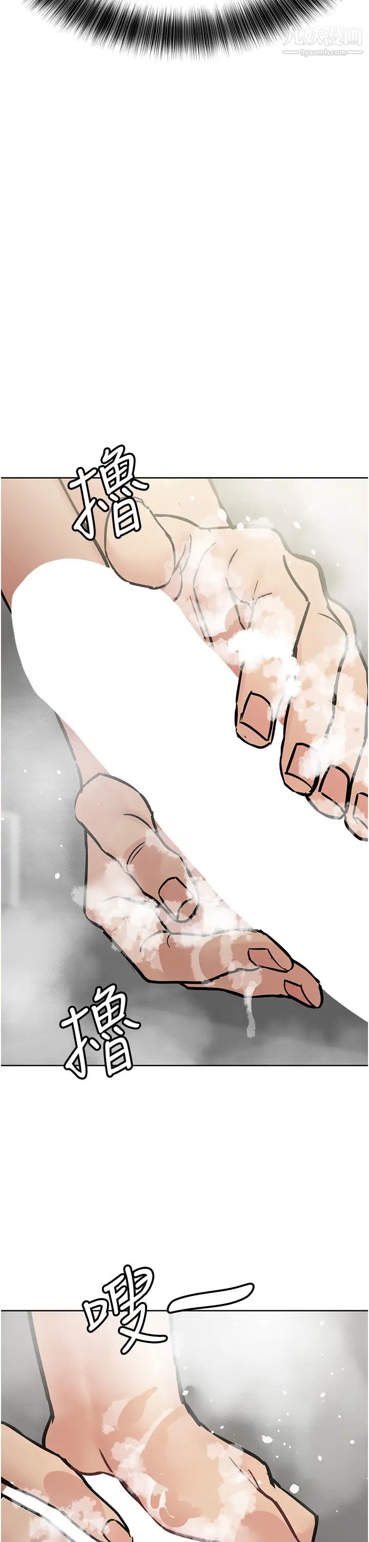 要对妈妈保密唷!第41话-最「紧密结合」的傢人关係