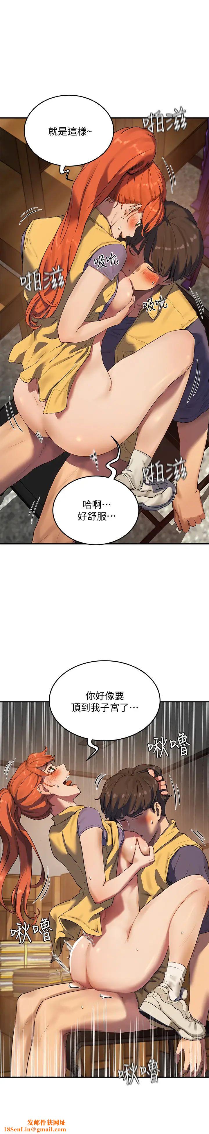 夏日深处第6话-单独留下的原因