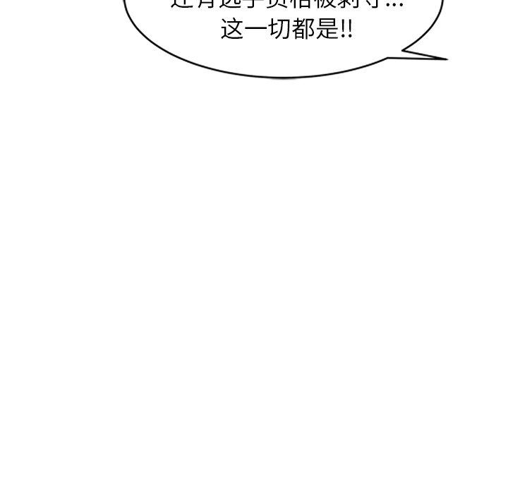 球童妈妈第23话