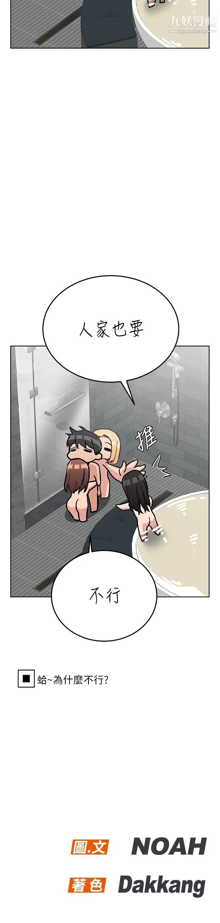 要对妈妈保密唷!第41话-最「紧密结合」的傢人关係