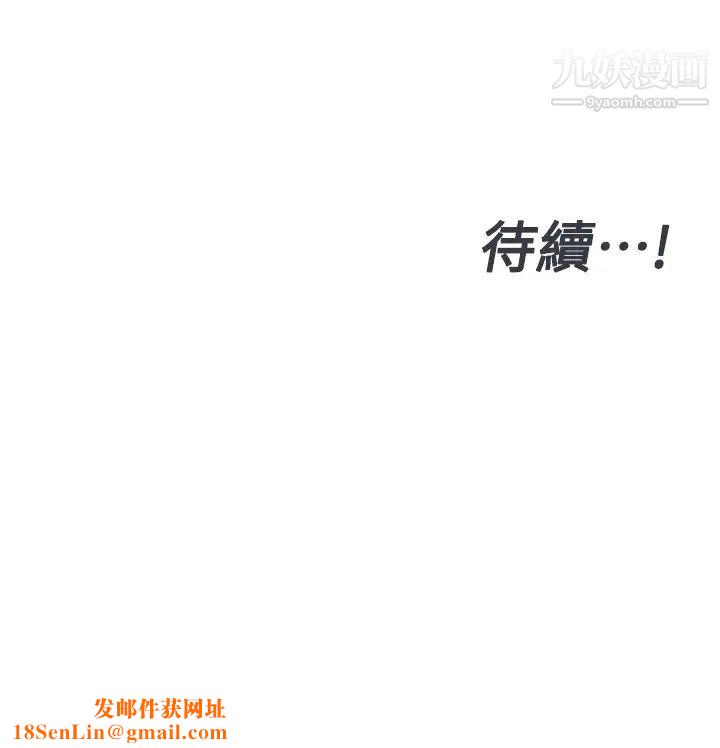 要对妈妈保密唷!第41话-最「紧密结合」的傢人关係