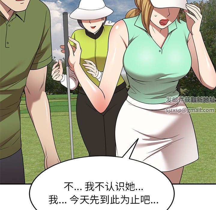 球童妈妈第23话