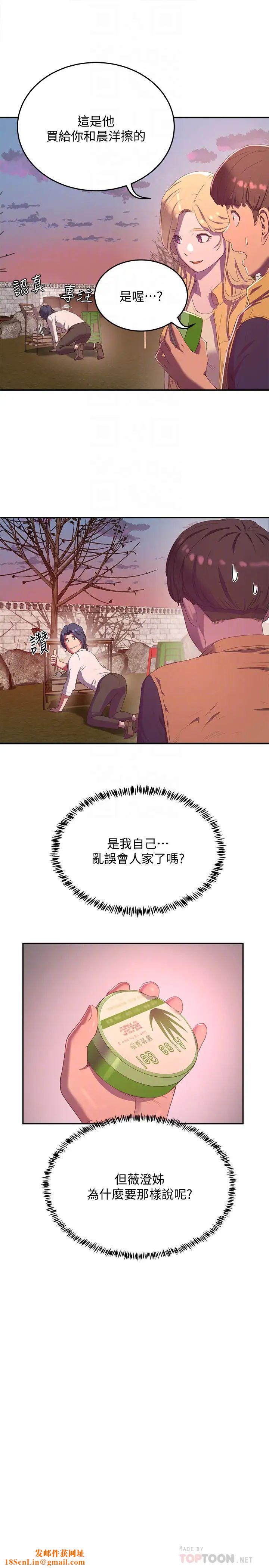 夏日深处第7话-想喝的话就「啊-」