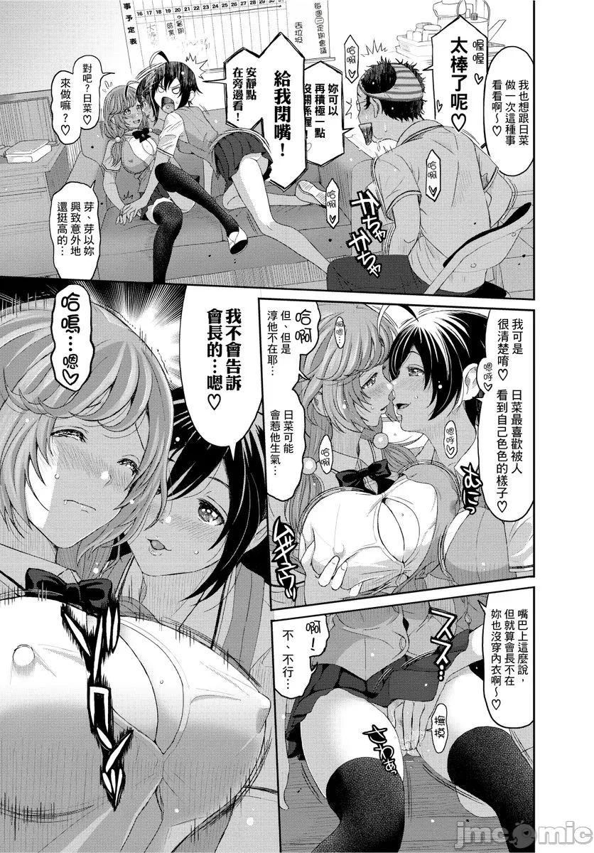 [椋蔵]ヒナミックス[椋蔵]ヒナミックス