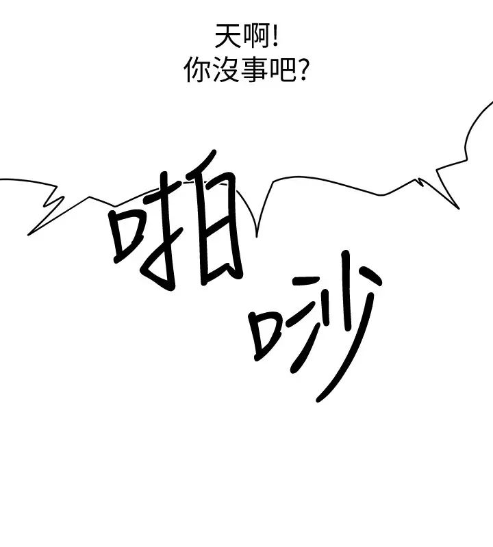 夏日深处第7话-想喝的话就「啊-」