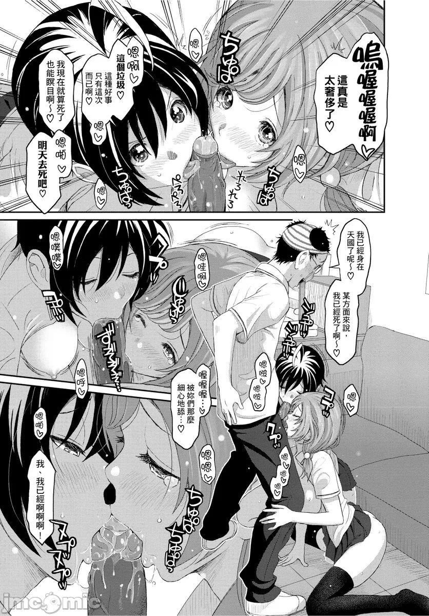 [椋蔵]ヒナミックス[椋蔵]ヒナミックス