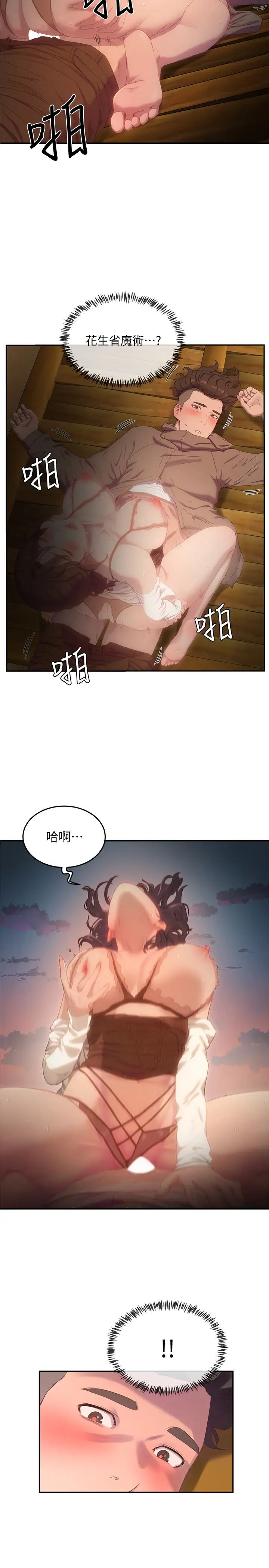 夏日深处第7话-想喝的话就「啊-」