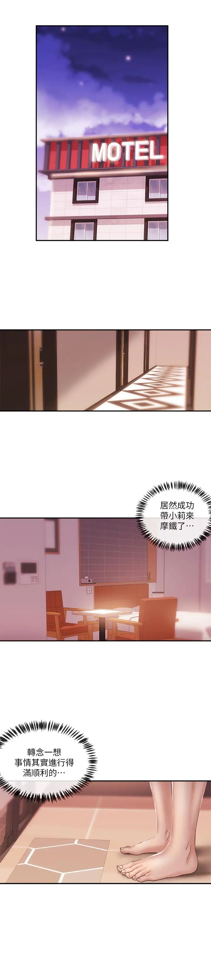 新闻主播第25话-英雄救美