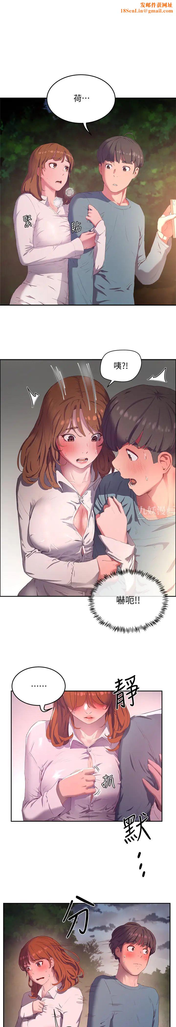 夏日深处第9话-我们休息一下再走吧