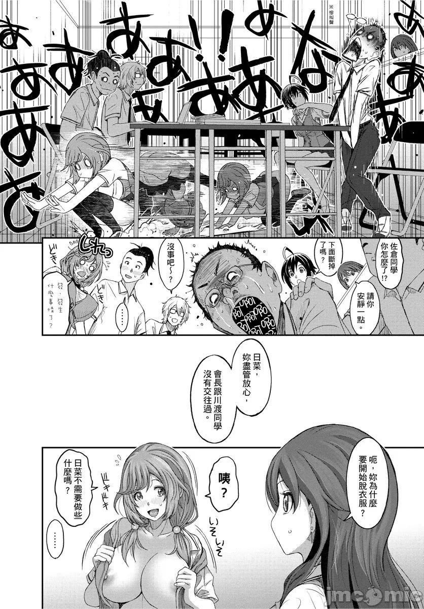 [椋蔵]ヒナミックス[椋蔵]ヒナミックス