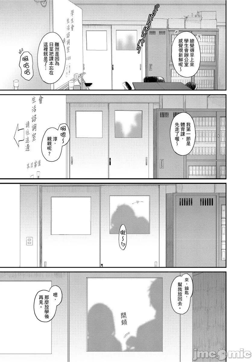 [椋蔵]ヒナミックス[椋蔵]ヒナミックス