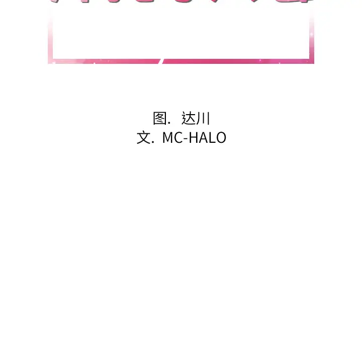 拜托了人妻第19话