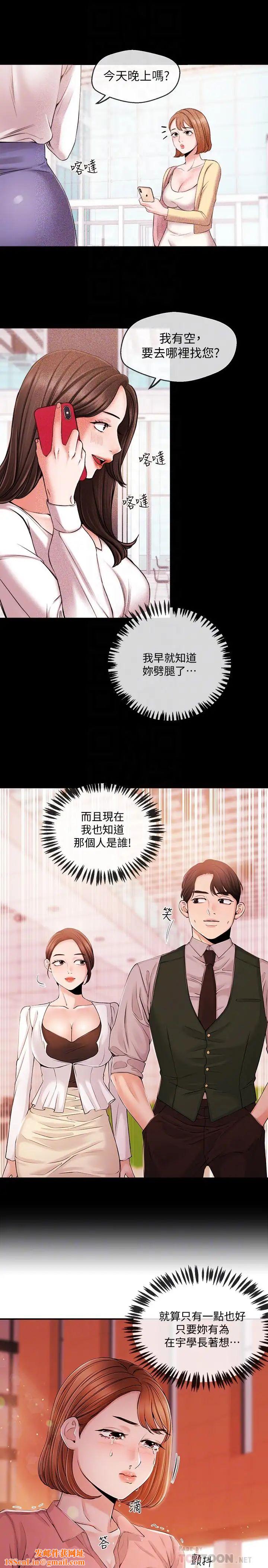 新闻主播第28话-我好想你,学长