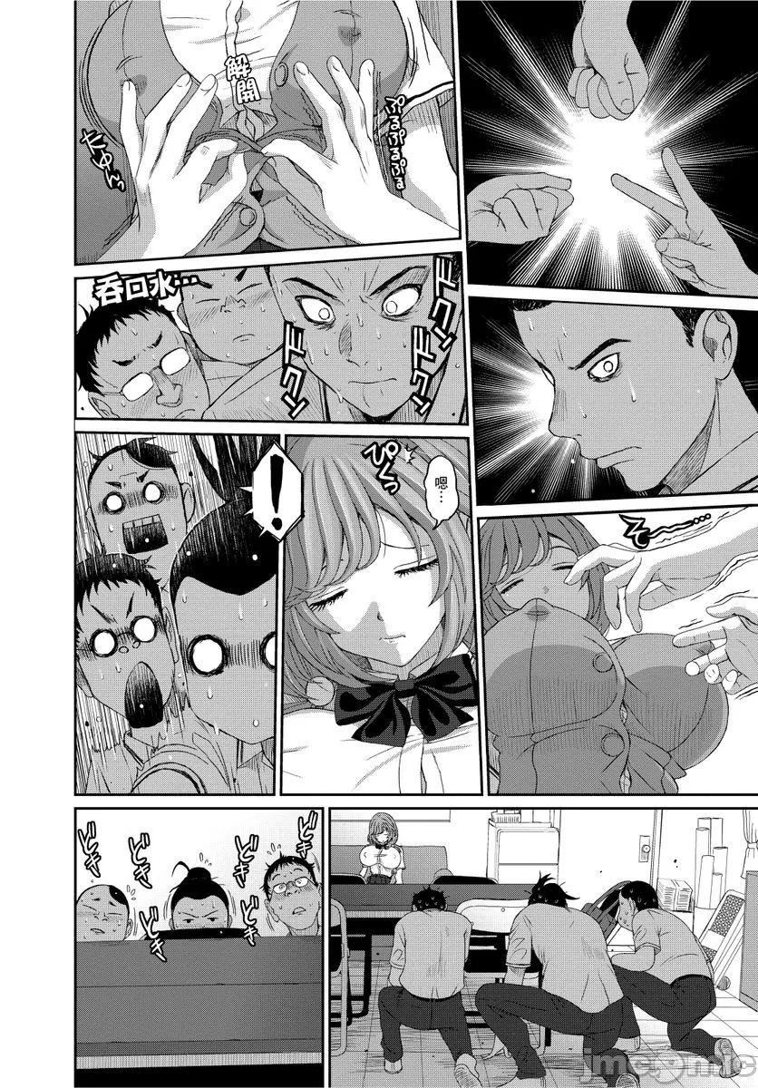 [椋蔵]ヒナミックス[椋蔵]ヒナミックス