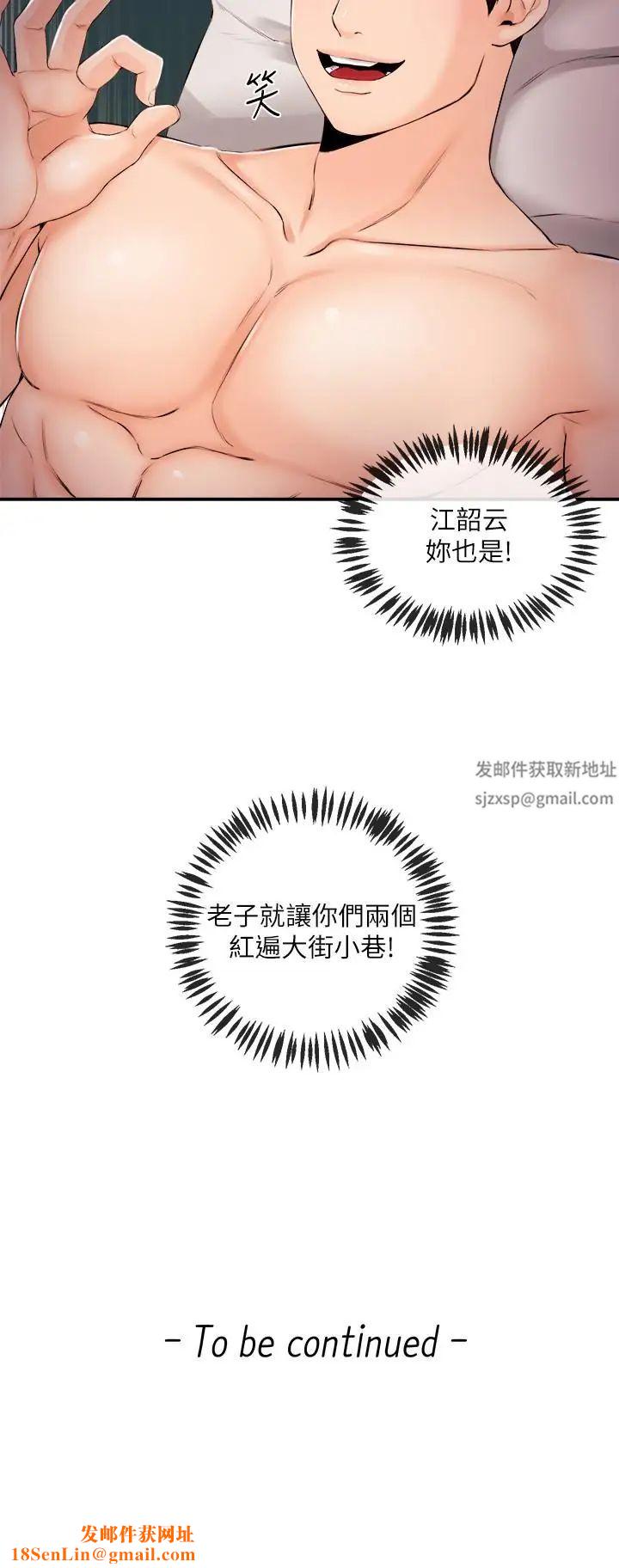 新闻主播第28话-我好想你,学长