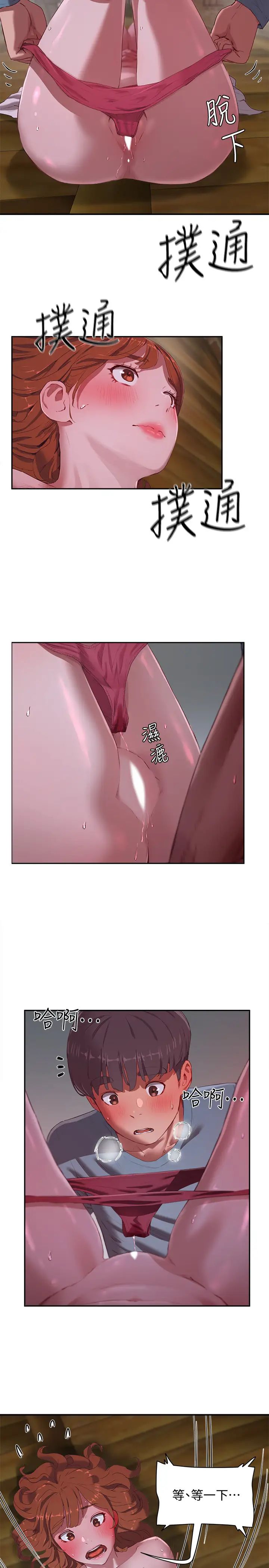 夏日深处第11话-其实…你是我的第一次…