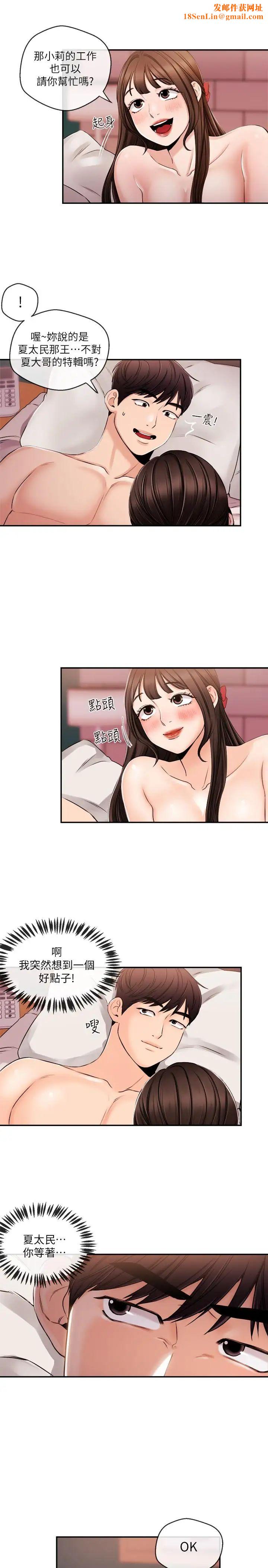 新闻主播第29话-在宇身边的两个女人