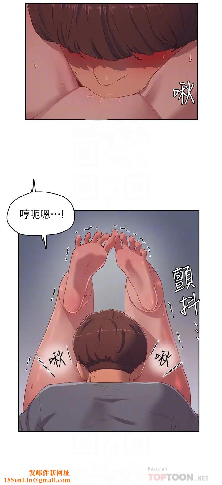 夏日深处第11话-其实…你是我的第一次…