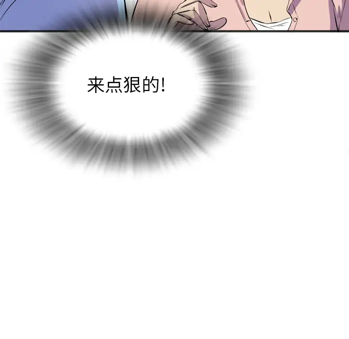 拜托了人妻第19话