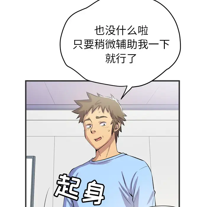 拜托了人妻第19话