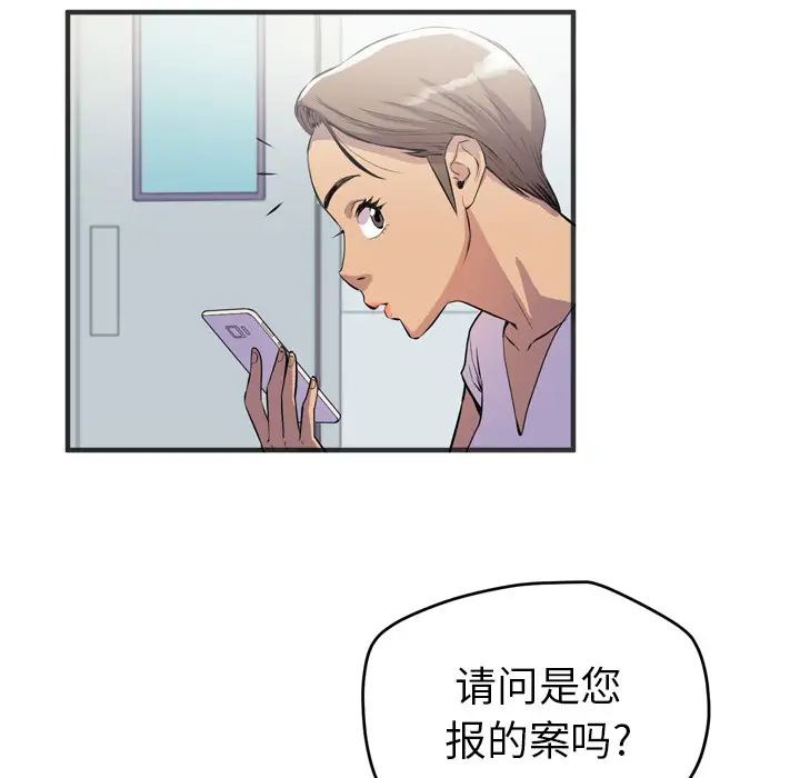 拜托了人妻第19话