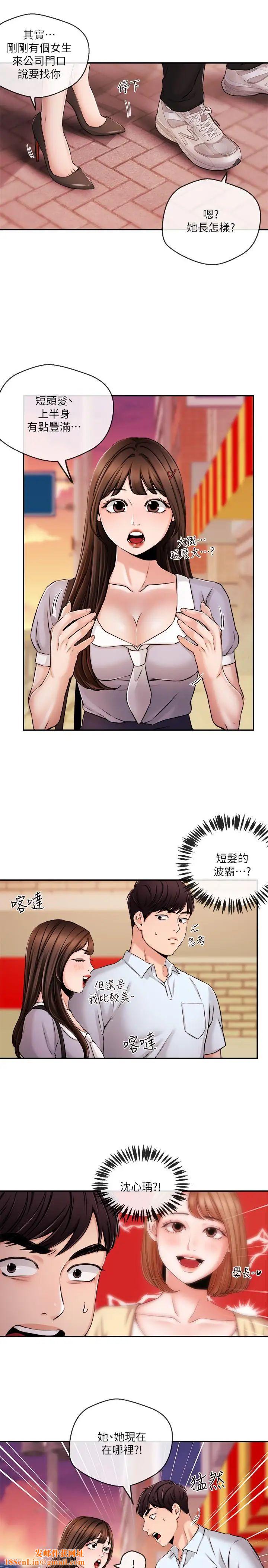 新闻主播第30话-一心一意的心瑀