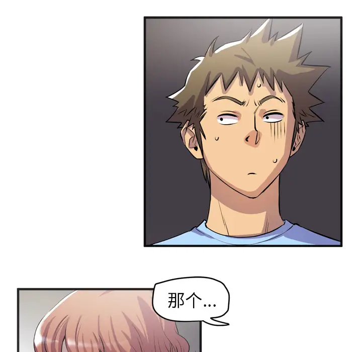 拜托了人妻第19话