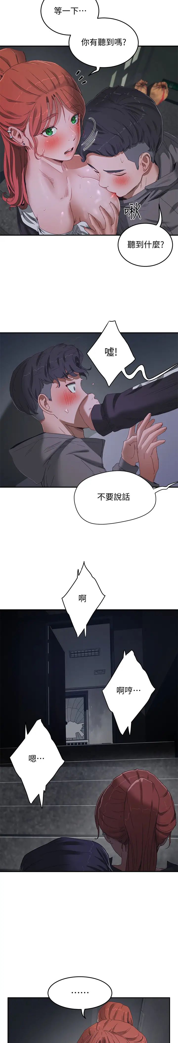 夏日深处第12话-献出一切的荷昀