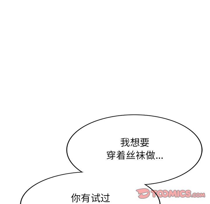 球童妈妈第25话